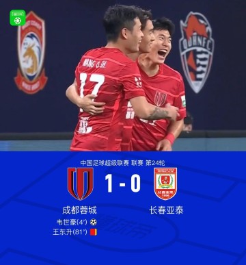 成都1-0亚泰继续领跑，韦世豪任意球制胜+伤退，王东升染红